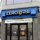 칸24시편의점 | 수영구 광안리 24시 무인 편의점 제로 칼로리 간식 음료 가득한 곳 방문 후기