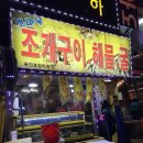 갯마을조개 Daum카페