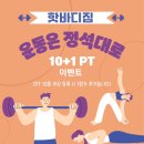 핫바디짐 이미지