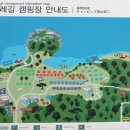 태안둘레길캠핑장