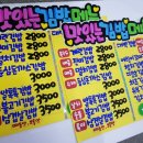 삼정분식 - 남구 북부순환도로 51 | 삼정분식