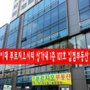 이대푸르지오부동산공인중개사사무소 이미지