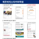 제주바리스타학원 | [공지] 제주바리스타학원 제주커피학원 제주바리스타커피학원 리뷰이벤트 진행중!