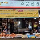 소문난 이미지