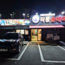 작동순대국 이미지