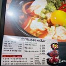 맷돌순두부옛날불고기 이미지