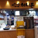 꿀꿀돈돈