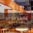 스마일분식카페 이미지