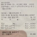 황소양곱창 - 구리시 이문안로 10 | 양재역 구워주는 숯불 곱창집 황소양곱창 대창 곱창 내돈내산 찐 후기
