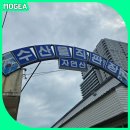 시장활어회직판장 이미지