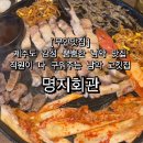[전남무안맛집] 명지회관, 제주 감성 물씬 나는 고기집에서 명지스페셜 모둠 먹은 후기!