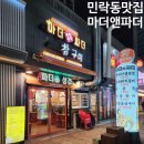 마더앤파더 이미지