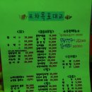 황금수산.포차 이미지