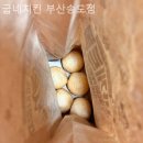 굽네치킨 송도점 이미지