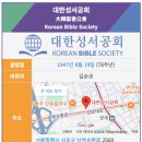 성서학도서관 네이버블로그