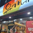 유가네치킨 | 한 철판에 3가지 맛을 즐기는 독특한 신메뉴, 트리플닭갈비! 유가네 신림점 방문 후기