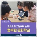 대전 유성구 교육, 햄스터 로봇으로 코딩하며 놀자! 유성도서관 &lt;행복한 문화학교&gt; 어린이 강좌 후기