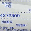 상아팥죽