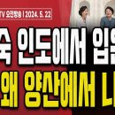 [단독공개] 김정숙, 인도 타지마할에서 입었던 옷!.. 양산에서 발견됐다?! [오전LIVE] 손상대TV2﻿ 이미지