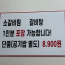 고향밥집 | 창원 상남동 고향 소갈비찜 가성비 밥집 솔직 방문 후기