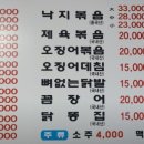 할매낙지식당 이미지