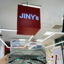 하나로마트 안경원 이미지