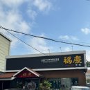 남일면사무소 | 청주 중식당 복경ㅣ효촌 간짜장 맛집ㅣ복경특밥