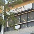 라성호텔 맞은편 이미지