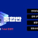 로스쿨 입학전 프리로스쿨 과외 이미지