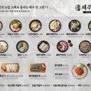 제주면장 - 성남시 수정구 복정로 20 | 제주면장
