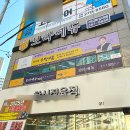 우방드림시티 | 우방드림시티 초등수학 장기동 중등 수학학원 보라에듀신관