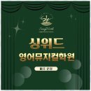 꿈꾸는 영어학원 이미지