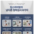 (주)하나히어링 보청기 강남본점 | 강남보청기, 청력 포기하라던 고도난청 어머님