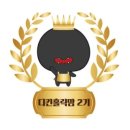 마졸렌 | 넥스트맘 고양화전점에서 디자인스킨 만나고 발대식도~ 디킨홀릭맘 2기로 활동 시작!