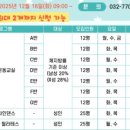 송림건강생활지원센터 | 동구 송림건강생활지원센터, 제1기 건강 프로그램 참여자 모집