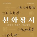 박두진문학관 이미지