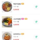 고소미김밥동탄