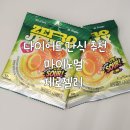 CU김천산단점 | 🌟다이어트 간식 추천🌟 마이노멀 제로젤리/신맛/내돈내산/편의점