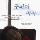 마마스포