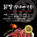 홍희통닭 네이버블로그