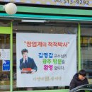 궁중한방족발&수란주 | [김영갑 교수님과 함께하는 광주 식당 투어] 광주맛집, 삼계탕맛집 "이영미 궁중 한방 삼계탕"