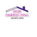 솔하임공인중개사사무소 이미지