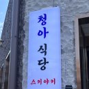 가보자식당 이미지