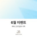 신세계안피부과