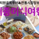 주식회사 세종투어 - 무안군 | 주식회사 세종투어