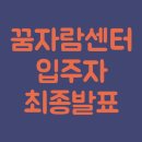 꿈자람 사회적협동조합 네이버블로그