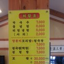 3대째막국수