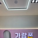 가람할인마트 | 👍가람폰마트 - 핸드폰 번호이동 내돈내산후기