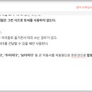 [유시민의 글쓰기 특강] 5장 못난 글을 피하는 법