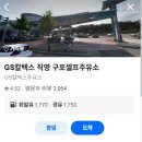 돌고래주유소 이미지